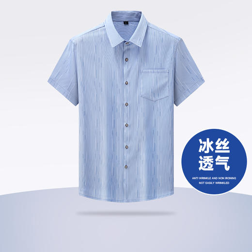 【冰丝】【新款DB】大依优型大码夏装冰丝短袖衬衫新款宽松免烫透气大码透气上衣半袖男士衬衣 商品图0