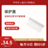 【特卖】读书牛2平板磁吸保护盖 商品缩略图0