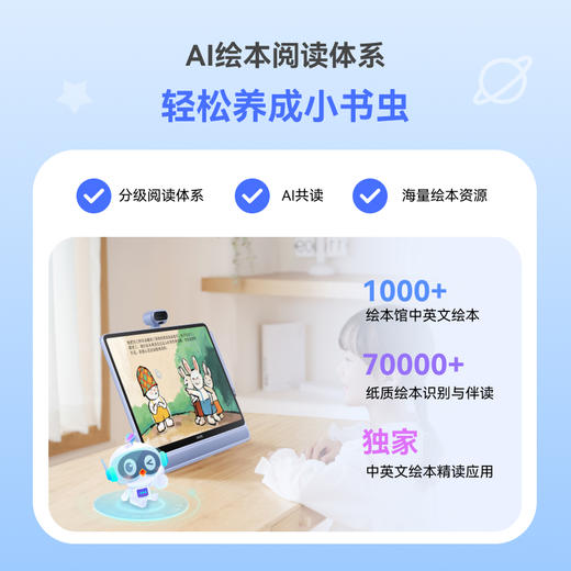 【芒果专享】希沃学习机W3豆神联名款 商品图4
