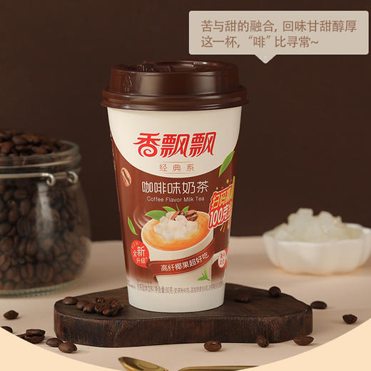 香飘飘咖啡奶茶80g(6938888888851) 商品图1