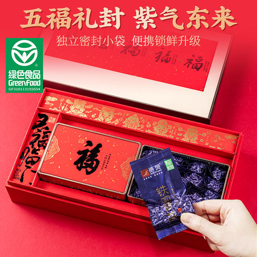 【自营】 贡苑 特级铁观音 (精品款2罐)  绿色食品 礼盒装  210g 商品图4