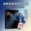 流星之绊（2024版） 商品缩略图0