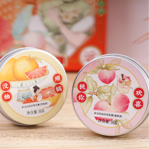 七夕礼物【百年老品牌 非物质文化遗产】调理皮肤水嫩贞格格卓文后联名款上海老国货夏天保湿冰沙雪花膏护手霜身体乳果香水果味面霜 商品图3