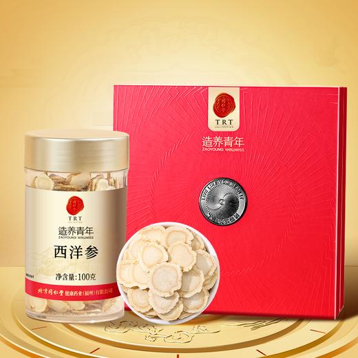 【正宗同仁堂品牌】北京同仁堂 国产西洋参 黑金标款 参片直径约2-3cm  200克  礼盒装SY 商品图2