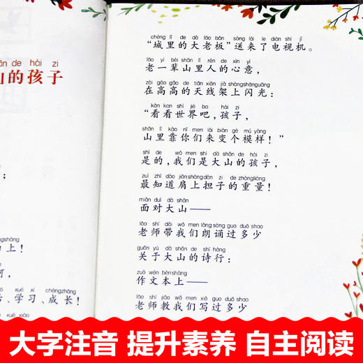 语文课本作家作品系列彩色 孙悟空打妖怪 樊家信儿童文学集 商品图5