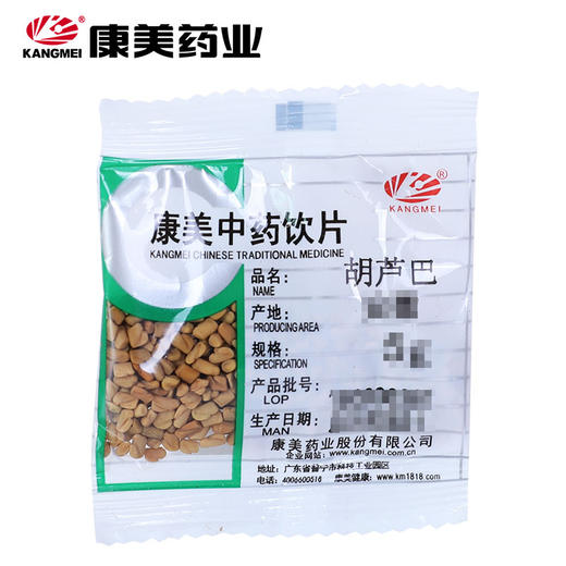 胡芦巴/葫芦巴 康美中药饮片 独立小包装10g起 商品图1