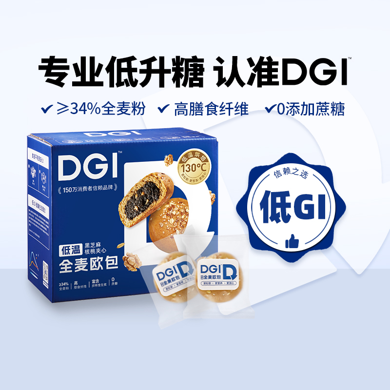 【DGI】低GI夹心欧包非全麦无糖精糖友健康代餐营养早餐孕妇零食面包330g