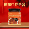 漠阳酱 风味辣椒酱下饭菜酱 商品缩略图3