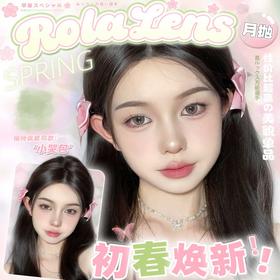 【Rolalens月抛 布朗棕】幼态感十足扮嫩的心尖好物