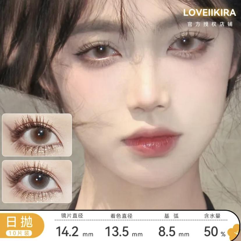 艾吉拉Loveiikira 小肉桂/白月光/水嘟嘟/泪汪汪 日抛 直径14.2