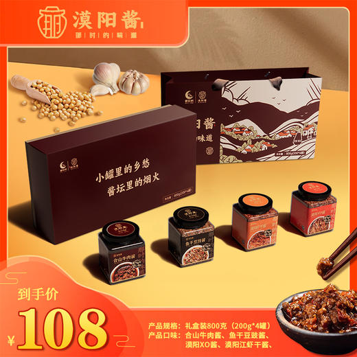 漠阳酱 风味辣椒酱下饭菜酱 商品图0