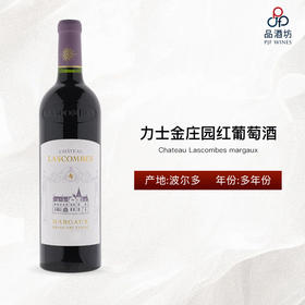 力士金庄园 Lascombes