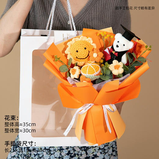 【毕业季丨一举夺魁 向日葵针织毛线】博士熊编织毕业季花束 中高考加油励志礼品 端午节母亲节 商品图4
