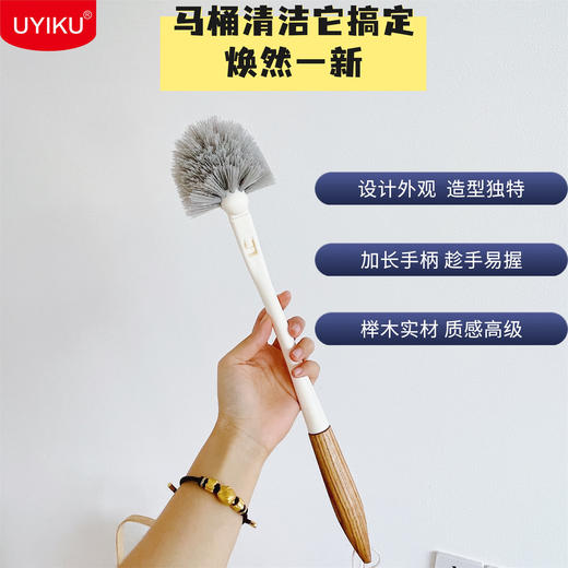 「3支装！日式橡木马桶刷」UYIKU家用无死角厕所刷子 新款创意马桶刷出口红橡日式长柄马桶刷清洁工具 商品图1