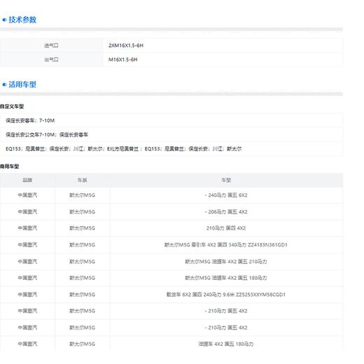 双向阀总成3*M16螺纹接口三通EQ153-3526N1-010万安包邮 商品图5