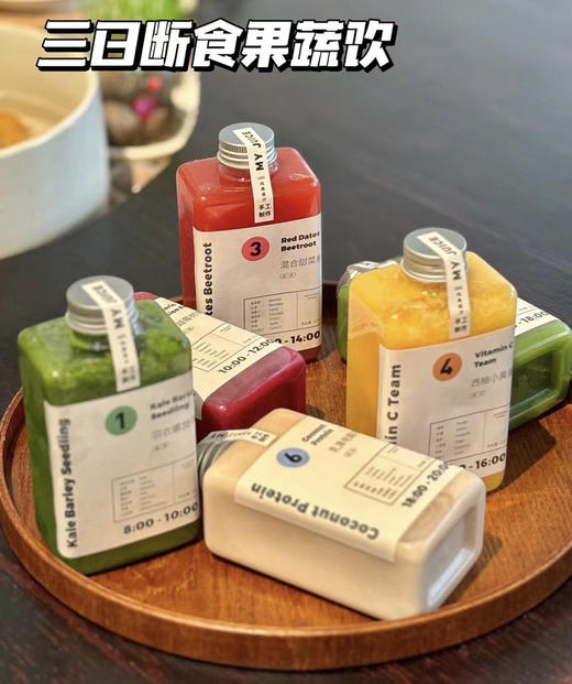 轻断食果蔬汁（天气炎热请急冻保存） 商品图1