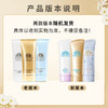 【新款】SHISEIDO 资生堂安耐晒/安热沙防晒霜软管小金管/小白管/蓝管90g 防水防汗清爽不油腻 商品缩略图1