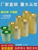 缠绕膜包装电线膜PVC自粘嫁接膜五金打包膜保护膜薄膜 商品缩略图1