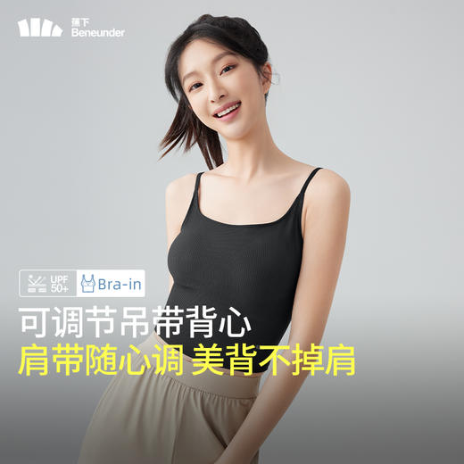 蕉下美背背心CO03324免穿文胸凉感冰丝吊带防晒内搭女打底衫外穿 商品图1