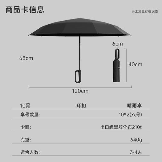 环扣加大自动开合家庭晴雨伞 双龙骨抗风雨 商品图3