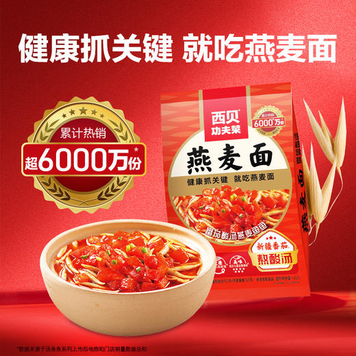 酸汤/蘑菇汤/羊肉汤莜面鱼鱼 3味可选，新老包装交替发货【社群】 商品图2