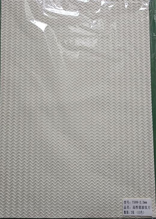 2.2mm波浪纹板材 商品图5