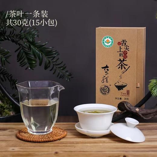 丨有机丨绿茶明前龙井新茶30g舌尖单盒装 大越山龙有机茶 商品图1