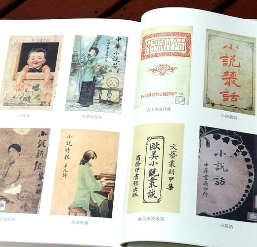 《历代小说话》，精装，32开，全15册，黄霖编著，凤凰出版社2018年一版一印，定价1800，售价480元。 商品图5