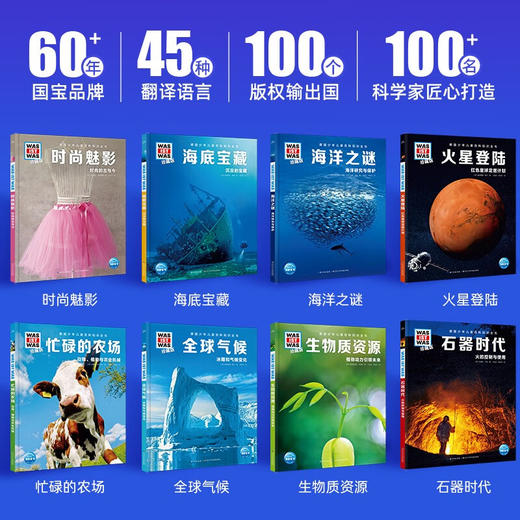 德国百科什么是什么珍藏版（第7辑）：全8册 商品图2