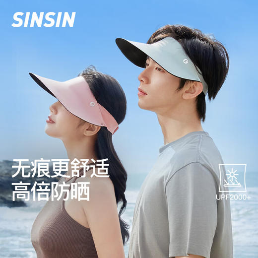 【赠软骨口罩】SINSIN 软软空顶帽子 无痕更舒适 高倍防晒 3色可选 商品图0