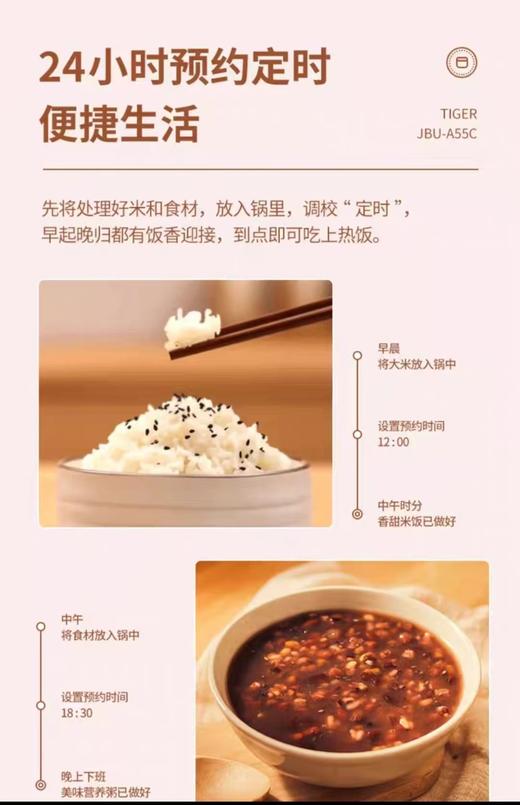 【虎牌】B7F  虎牌日本原装电饭煲JBU-A55C 商品图9