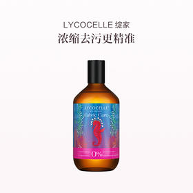 品牌直发 LYCOCELLE 绽家 浓缩去渍洗衣液 500mL 秘鲁檀黑兰花/印度白沉香与山谷百合