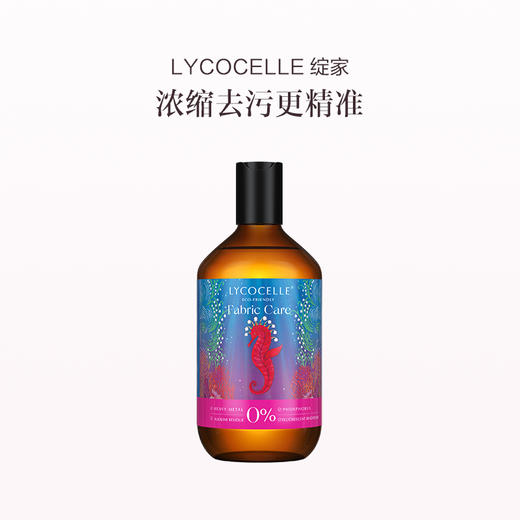 品牌直发 LYCOCELLE 绽家 浓缩去渍洗衣液 500mL 秘鲁檀黑兰花/印度白沉香与山谷百合 商品图0