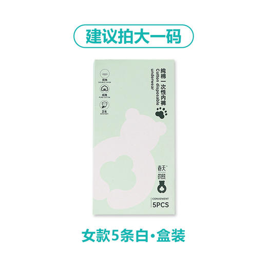 【小棉花男女内裤】舒适呵护，贴心入微。塞进行李箱，解决出行困扰。让你轻装出发，任意漫游！五一出行必备 商品图6