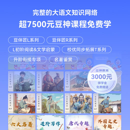 【芒果专享】希沃学习机W3豆神联名款 商品图2