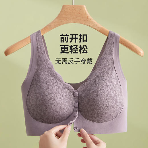 【拒绝束缚，享受自由】中老年妈妈无痕前扣文胸，无痕前扣，裸感亲肤；加宽肩带，软支撑提拉；360°柔软贴身，性感薄蕾丝美背！ 商品图2