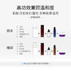 丽舒丹玻尿酸美白亮肤精华烟酰胺（30ml+30ml+28ml）【面部精华】 商品缩略图4