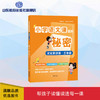 小学语文课里的秘密——文化常识课（三年级） 商品缩略图0