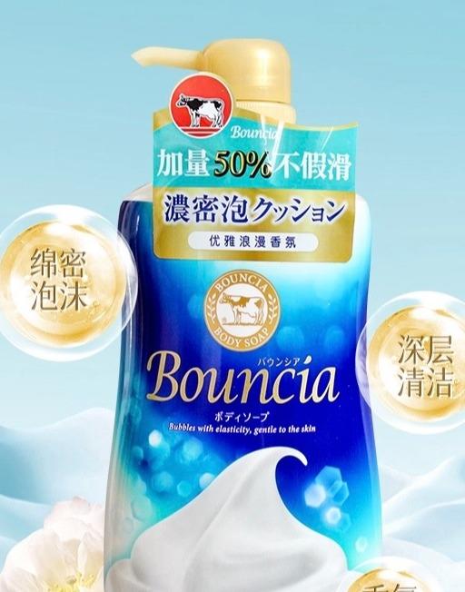 【云粉节】9楼COW牛乳石硷碱美肤沐浴露乳滋润花香牛奶日本泡沫 商品图0