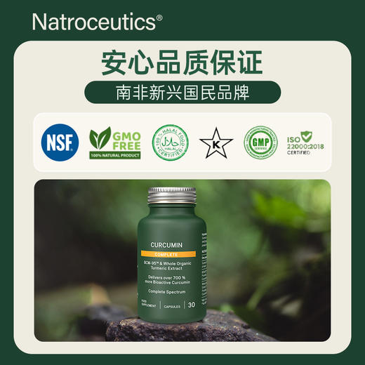 Natroceutics纳苏可 姜黄素胶囊 解酒易肝、肠胃减负、舒适关节、免疫防护 商品图4