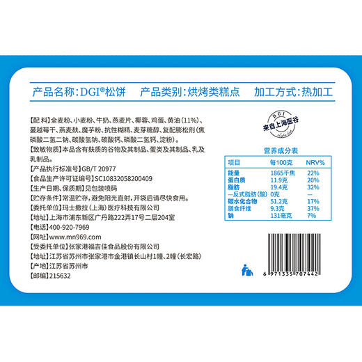 【DGI】低GI无糖精全麦椰蓉孕妇曲奇饼干高纤维脂卡代餐饱腹健康零食150g 商品图6