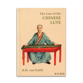 The Lore of the Chinese Lute丨琴道