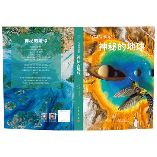 万物探索家（3册），揭秘动物世界，了解自然，探索宇宙，跟上科技与时代的步伐！【G】 商品图3