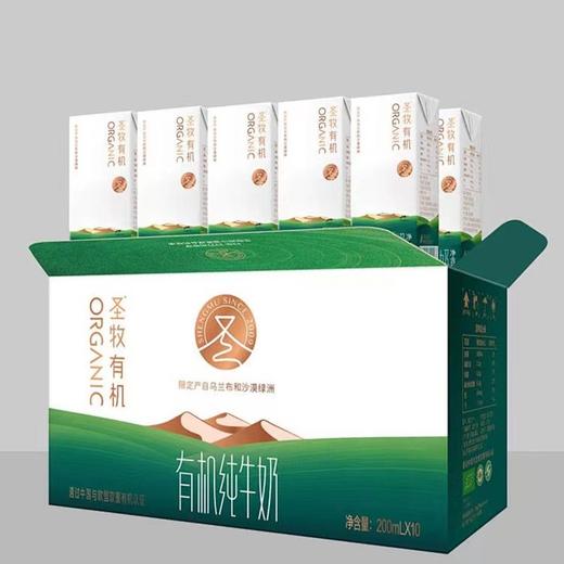 蒙牛 圣牧全程有机奶 200ml*10/箱 商品图2
