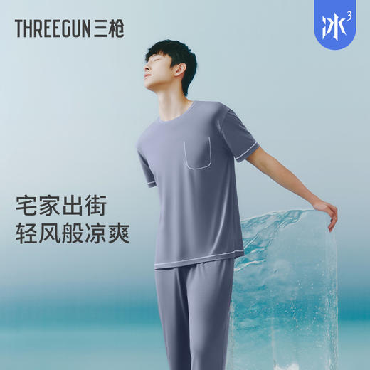 Threegun三枪 【轻风木代尔】圆领短袖长裤男士家居套睡衣家居服-82309D011 商品图0