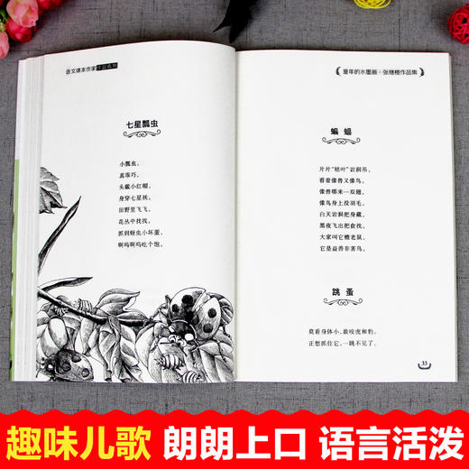 语文课本作家作品系列单色 童年的水墨画 商品图6