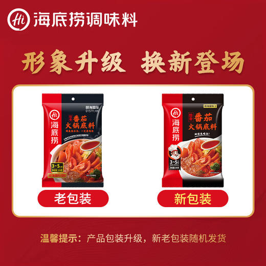 海底捞火锅底料 商品图3