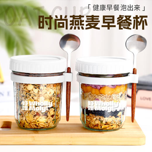 【赠品】隔夜燕麦杯 商品图1