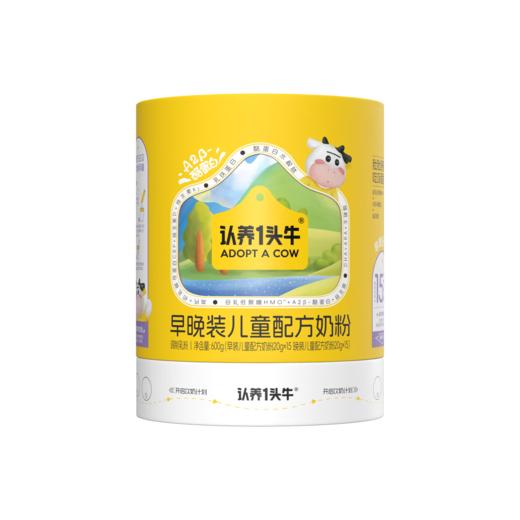 认养一头牛早晚装儿童配方奶粉 商品图0