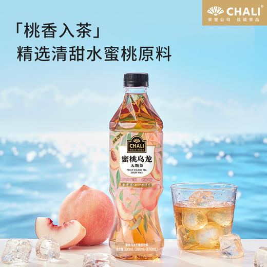 【新品上市】CHALI 蜜桃乌龙无糖茶饮料500ml 15瓶/箱 商品图3